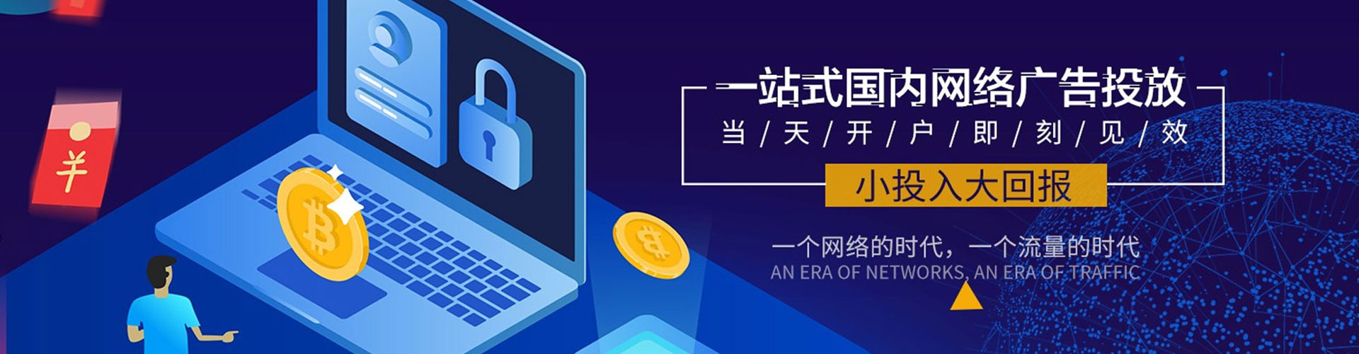 台北信息流运营