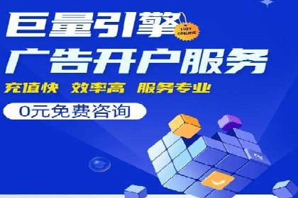 案例解读：SEM公司助力企业实现精准营销